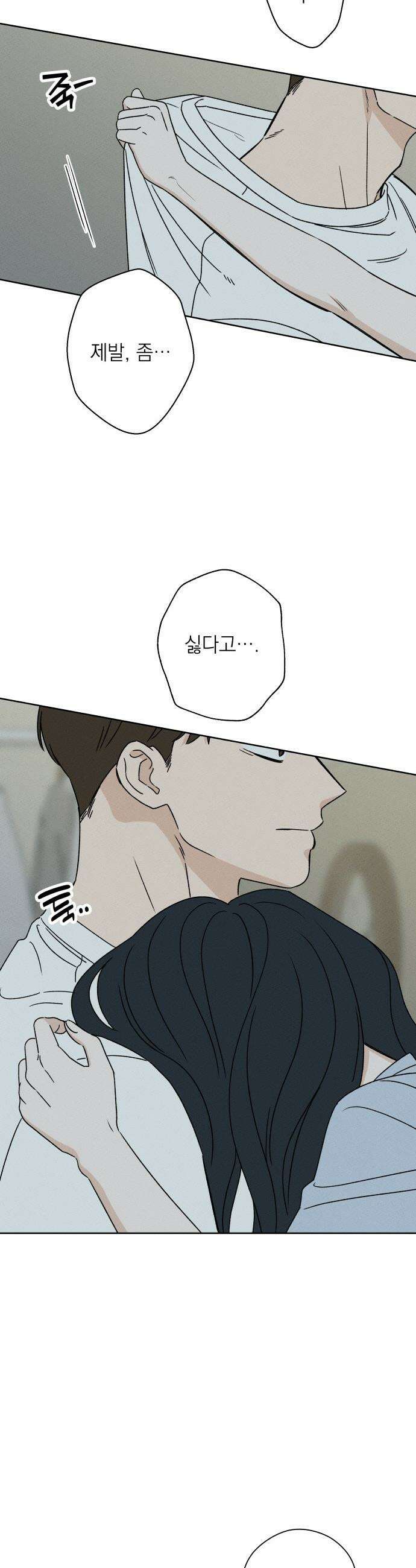 미연 - 45화 7