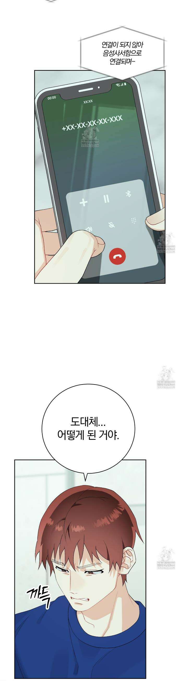 성스럽고 잔인한 25화 2