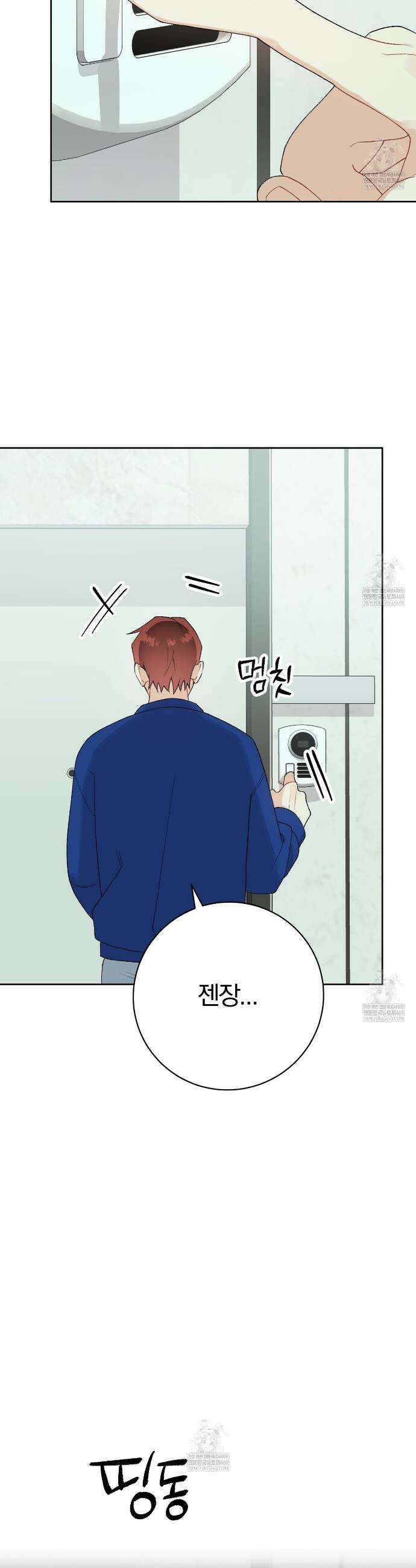 성스럽고 잔인한 25화 7