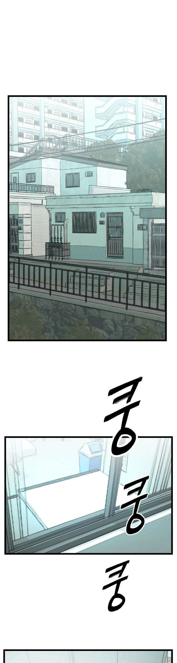 쪽팔려게임 - 2화 1