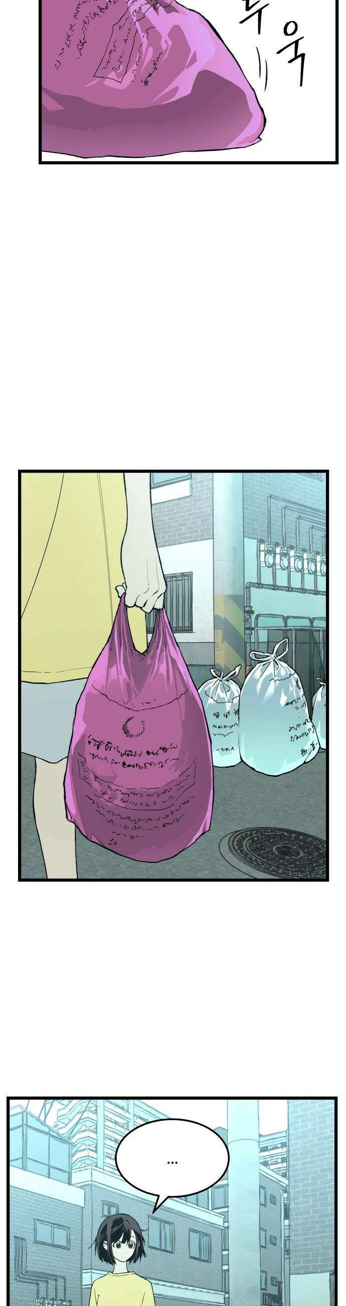 쪽팔려게임 - 2화 9