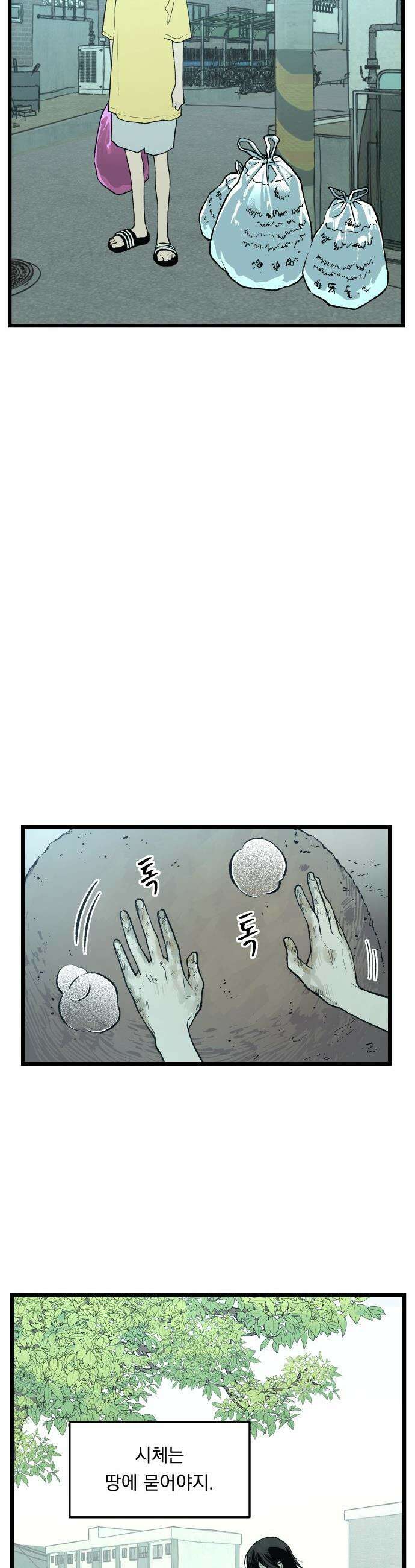 쪽팔려게임 - 2화 10