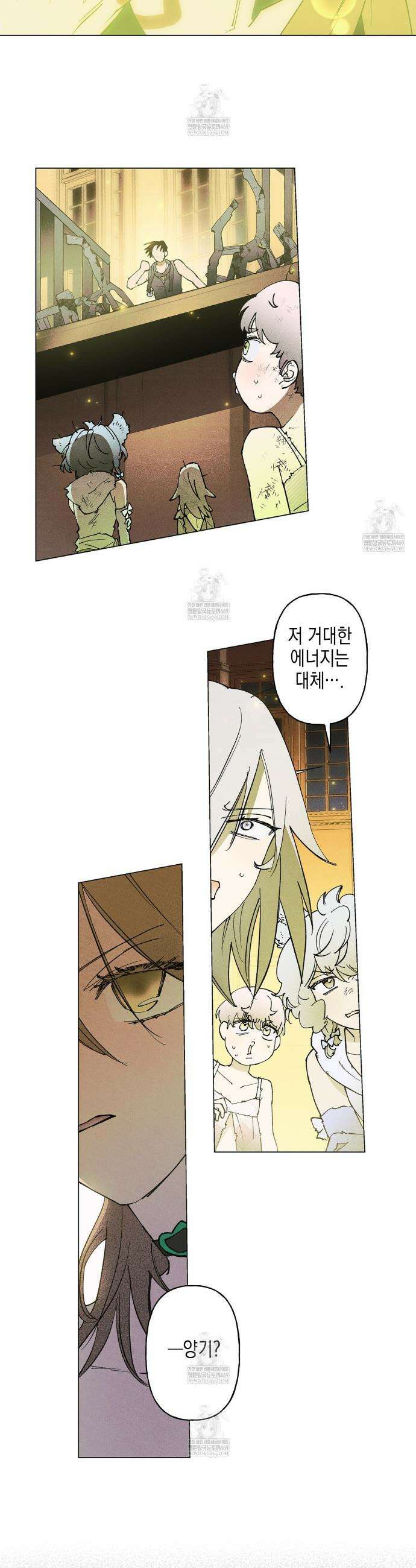 100일 뒤 강공이 되는 남자 70화 7