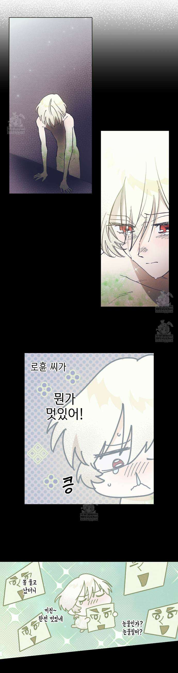 100일 뒤 강공이 되는 남자 70화 8