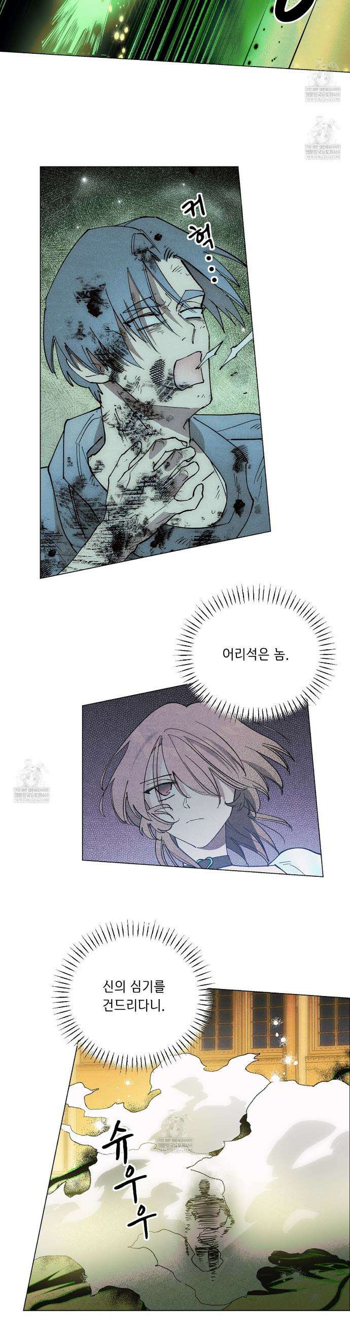 100일 뒤 강공이 되는 남자 70화 12