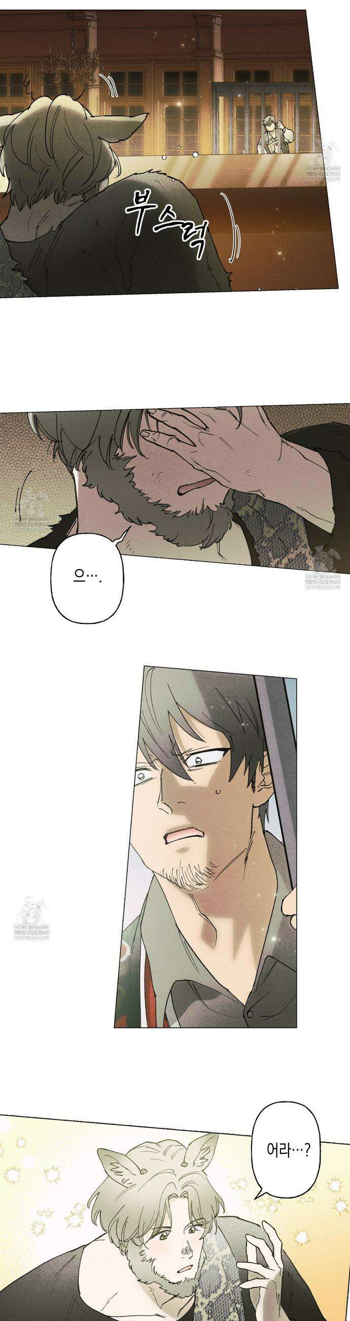 100일 뒤 강공이 되는 남자 70화 24