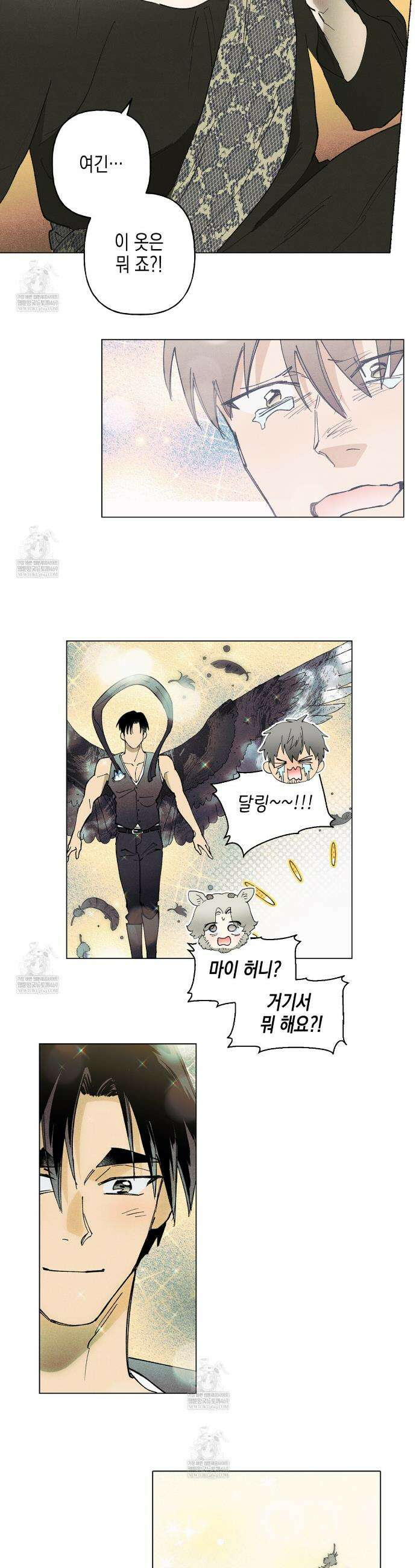 100일 뒤 강공이 되는 남자 70화 25