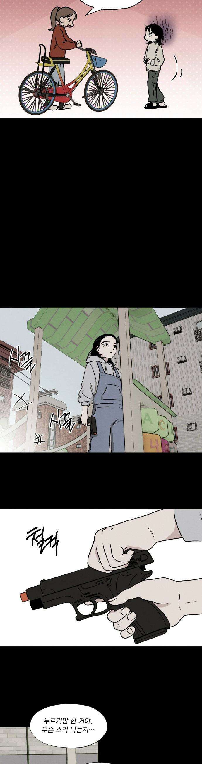 품위증명 - 46． 나쁜 교육(3) 3