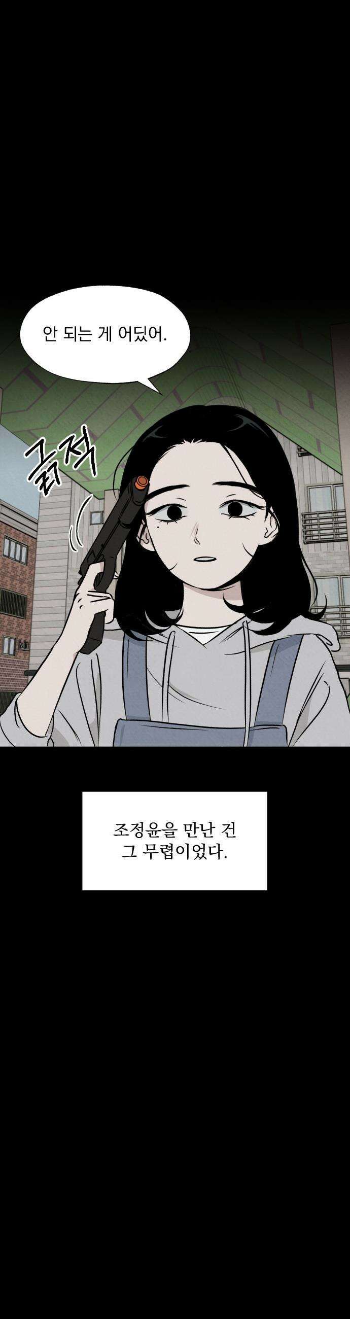 품위증명 - 46． 나쁜 교육(3) 8