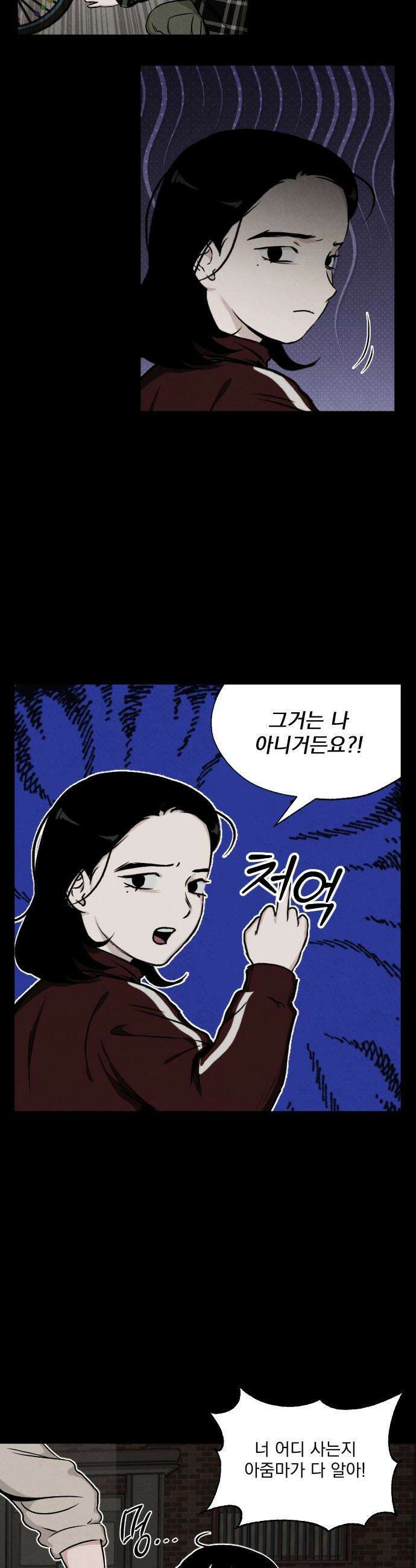 품위증명 - 46． 나쁜 교육(3) 14