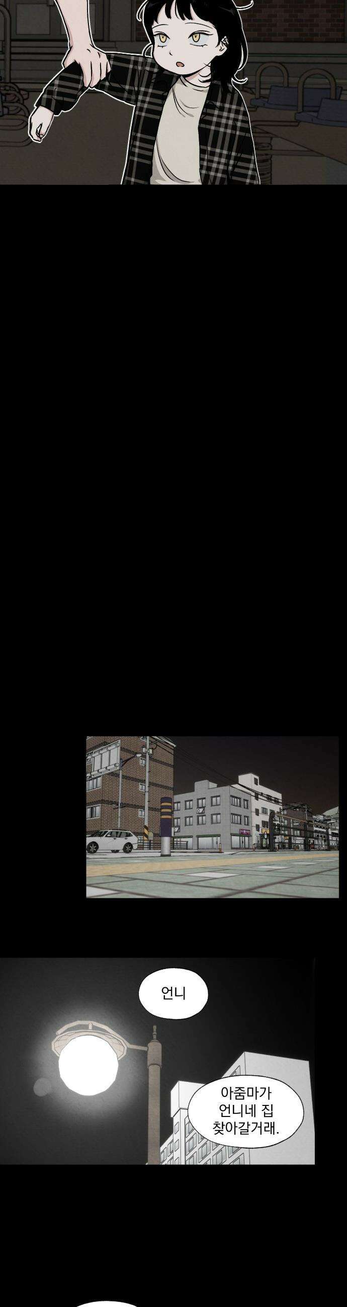 품위증명 - 46． 나쁜 교육(3) 15