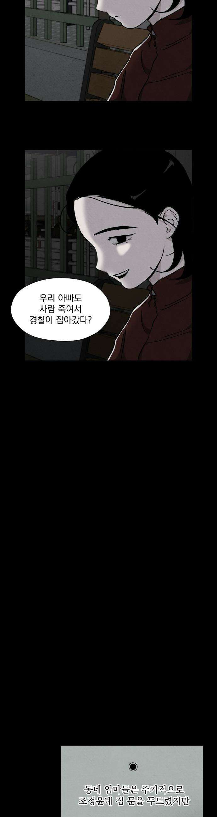 품위증명 - 46． 나쁜 교육(3) 18
