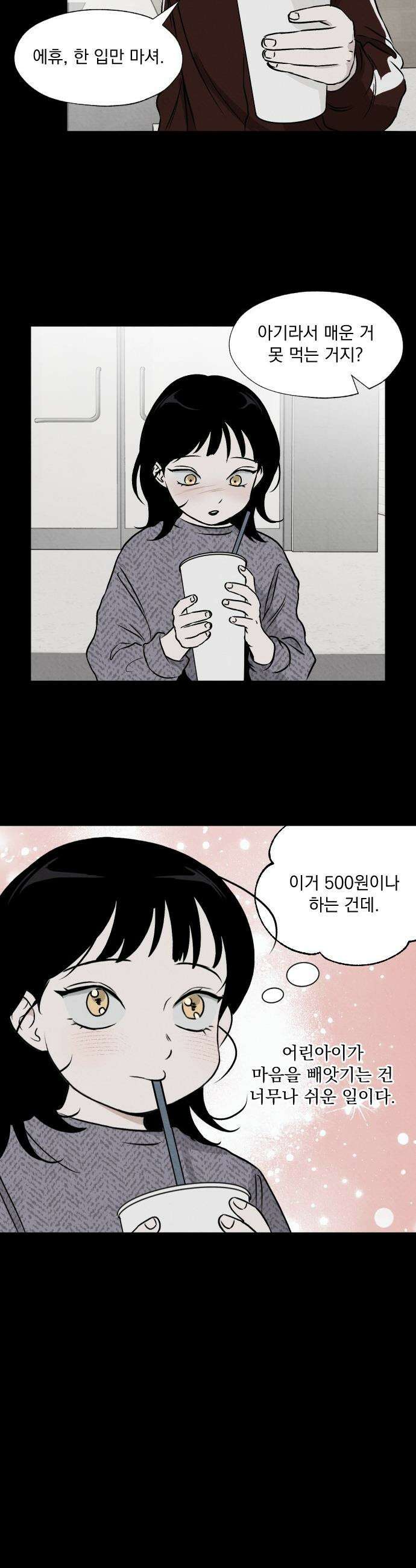 품위증명 - 46． 나쁜 교육(3) 22