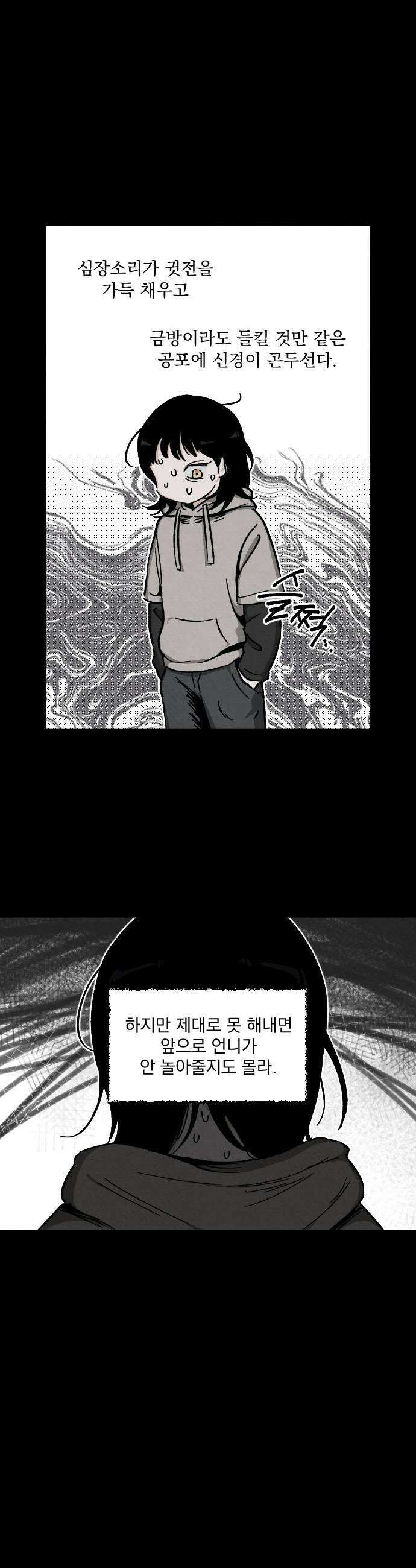품위증명 - 46． 나쁜 교육(3) 28