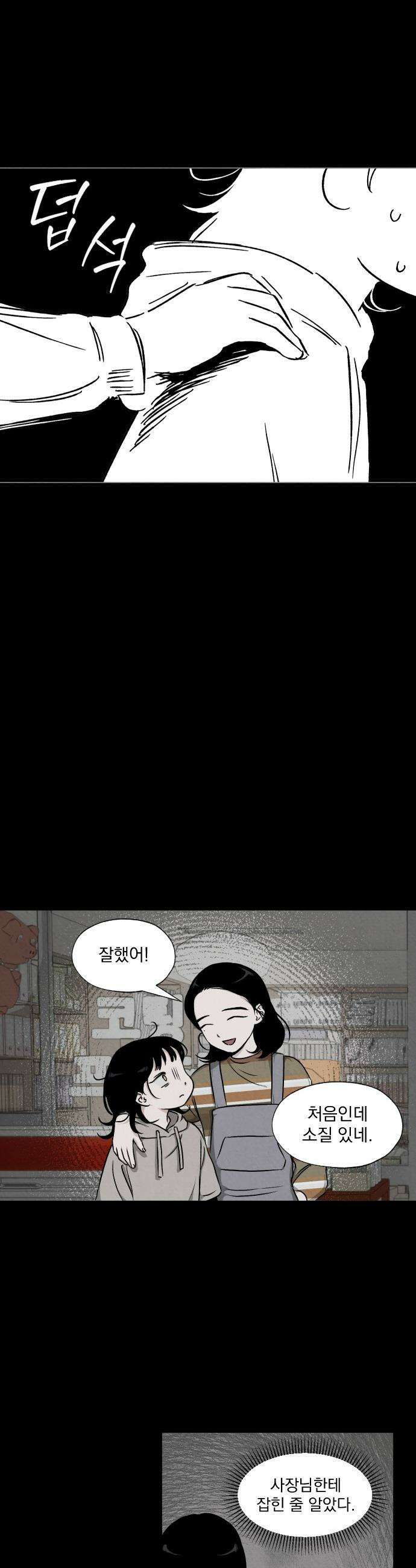 품위증명 - 46． 나쁜 교육(3) 29