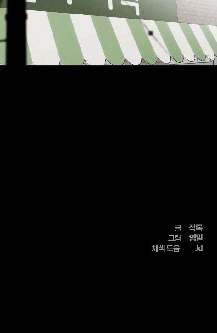 품위증명 - 46． 나쁜 교육(3) 31