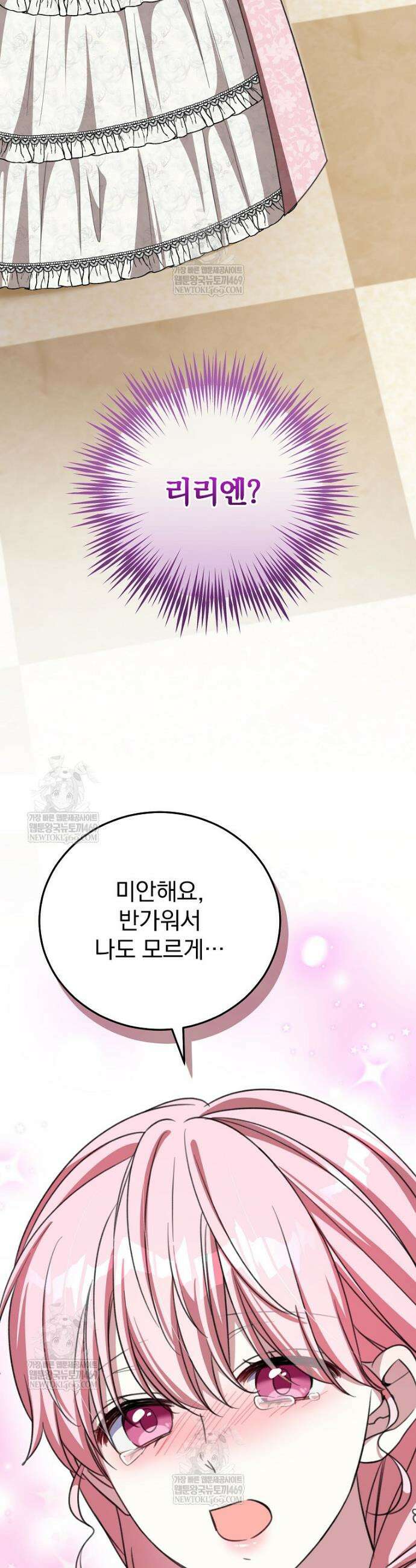 귀족 유치원의 교사는 오늘도 고달프다 41화 5