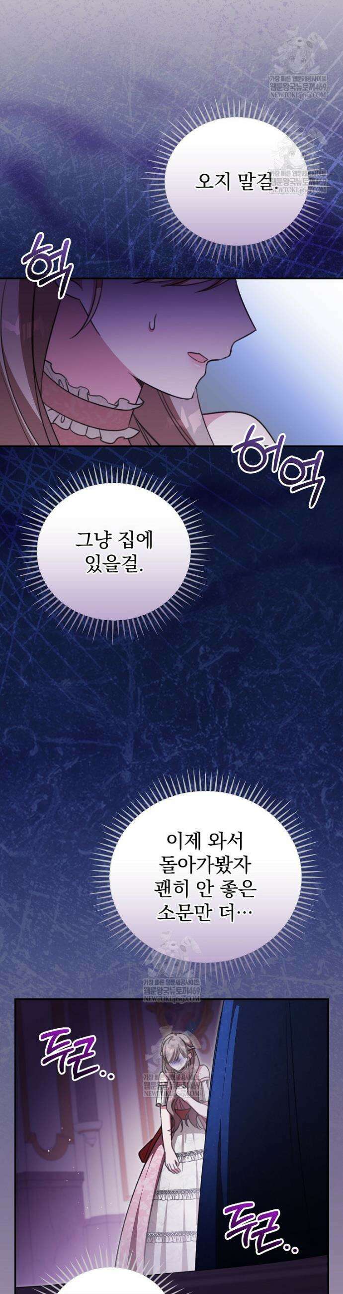 귀족 유치원의 교사는 오늘도 고달프다 41화 10