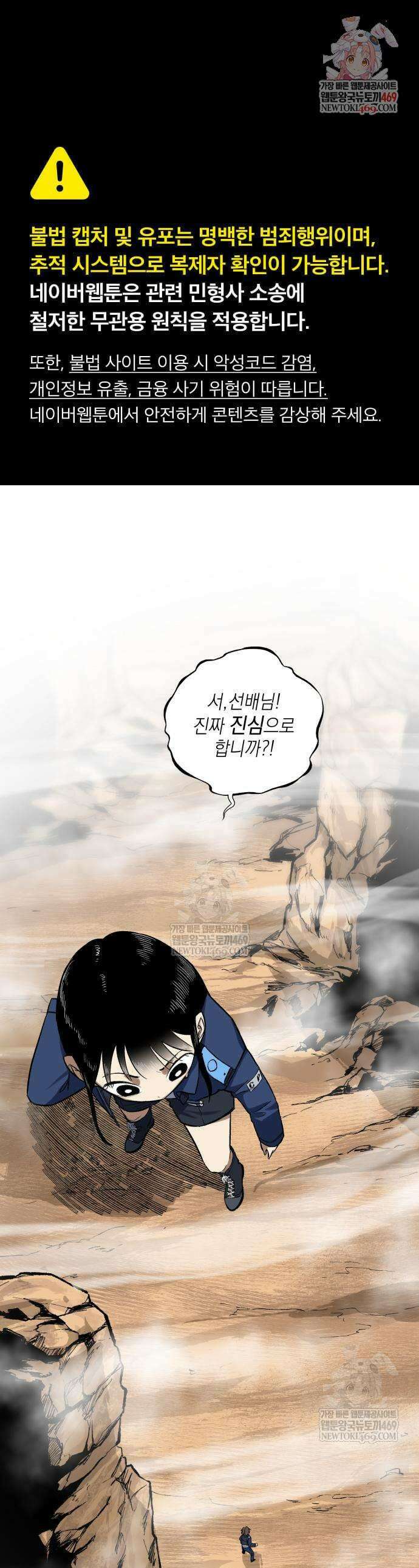 한계돌파 3화 1