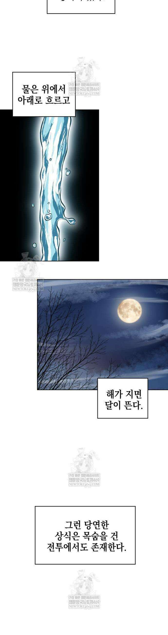 한계돌파 3화 3