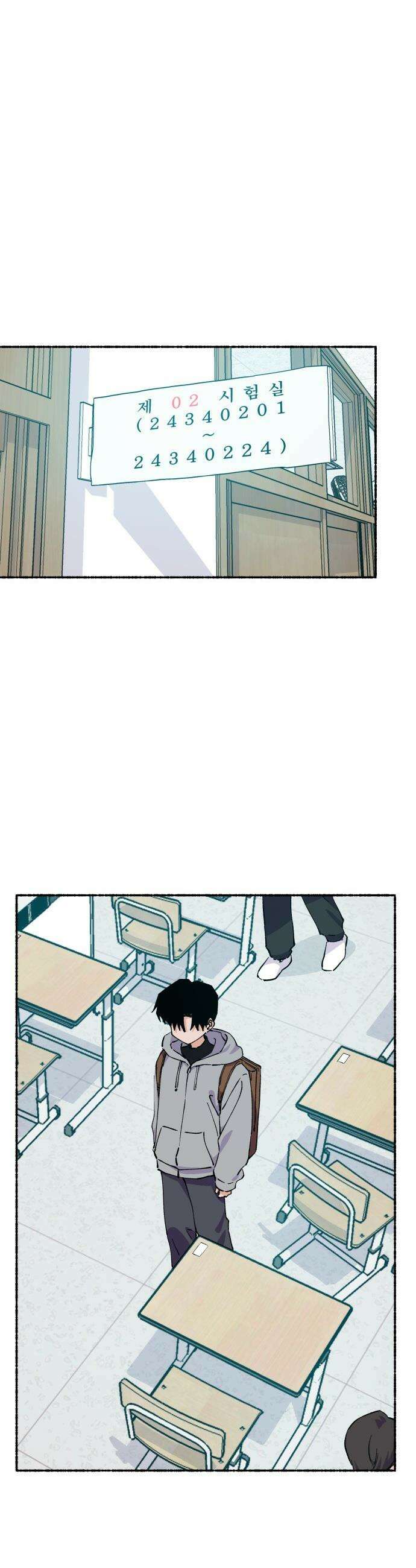 말숙이를 부탁해 - 133화 전야 3