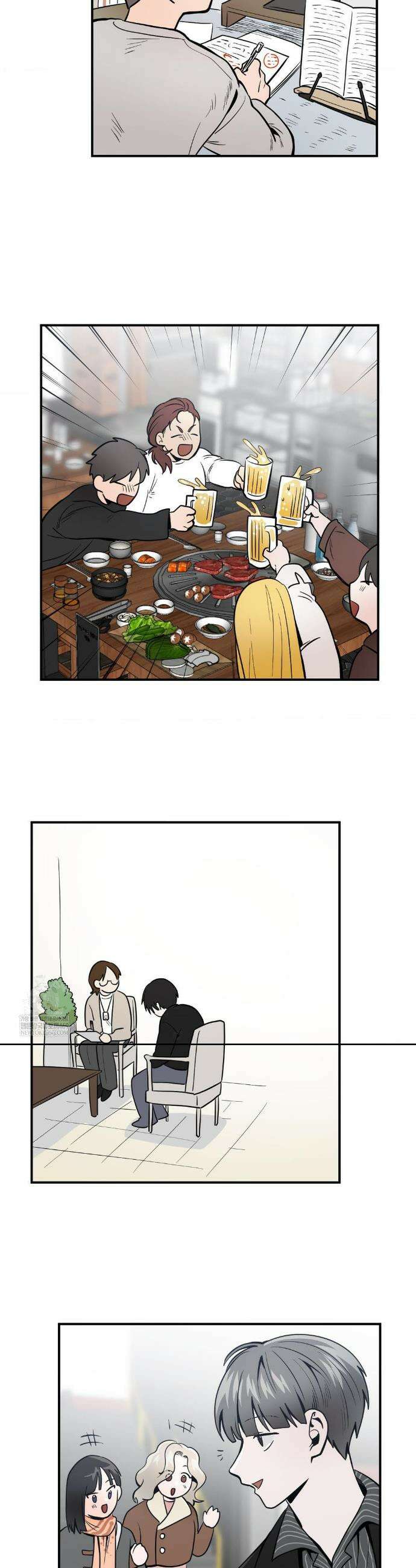 양아치와 스토커 에필로그 19