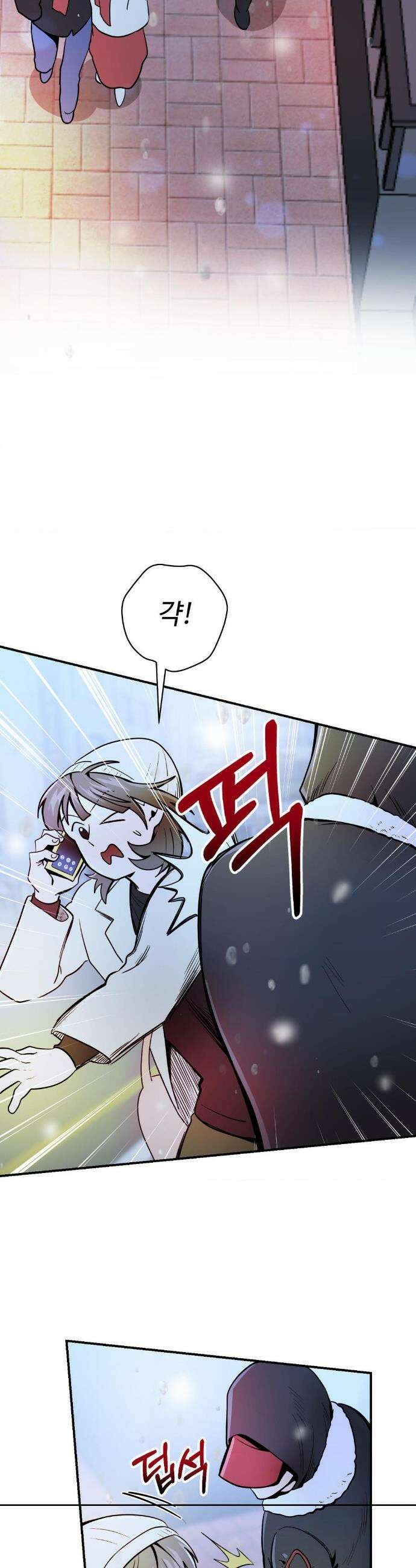 양아치와 스토커 에필로그 27
