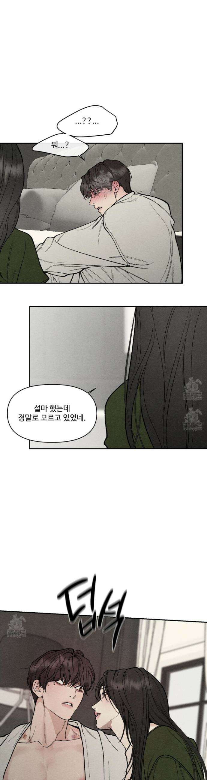 토이 대디(TOY DADDY) 24화 5