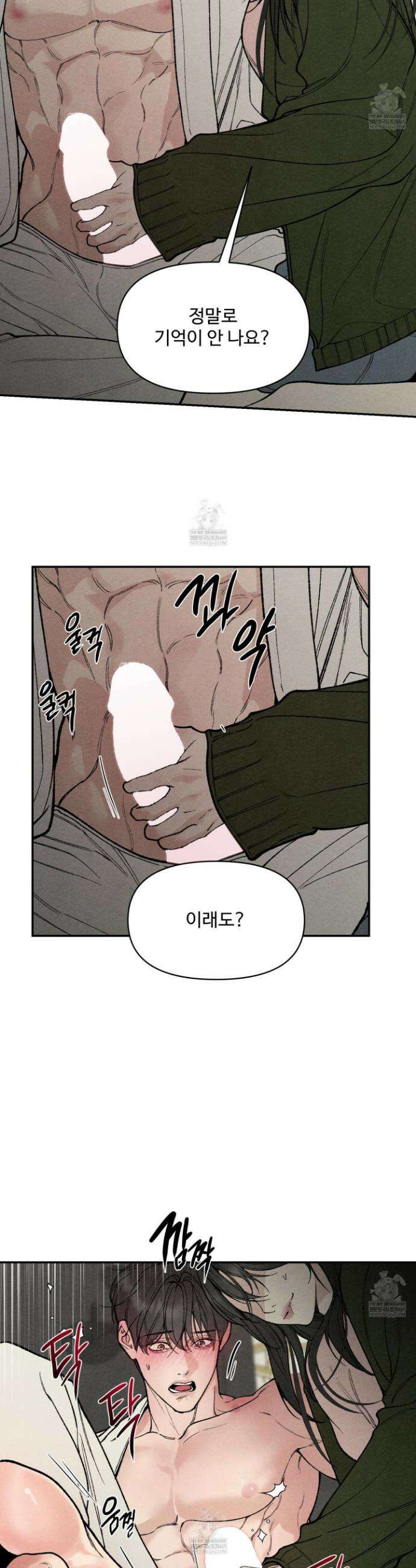 토이 대디(TOY DADDY) 24화 6