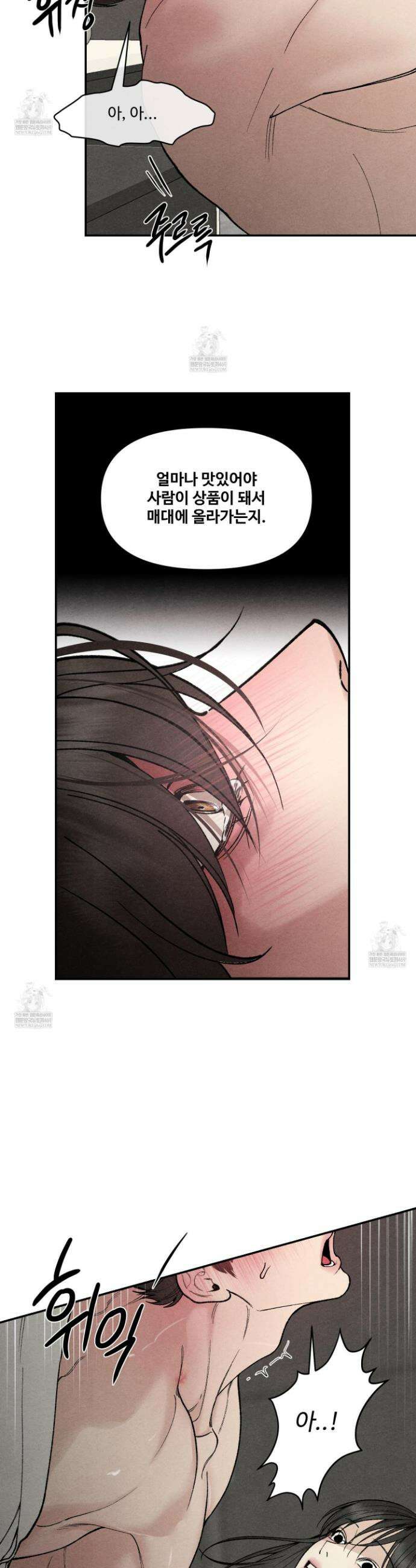 토이 대디(TOY DADDY) 24화 11