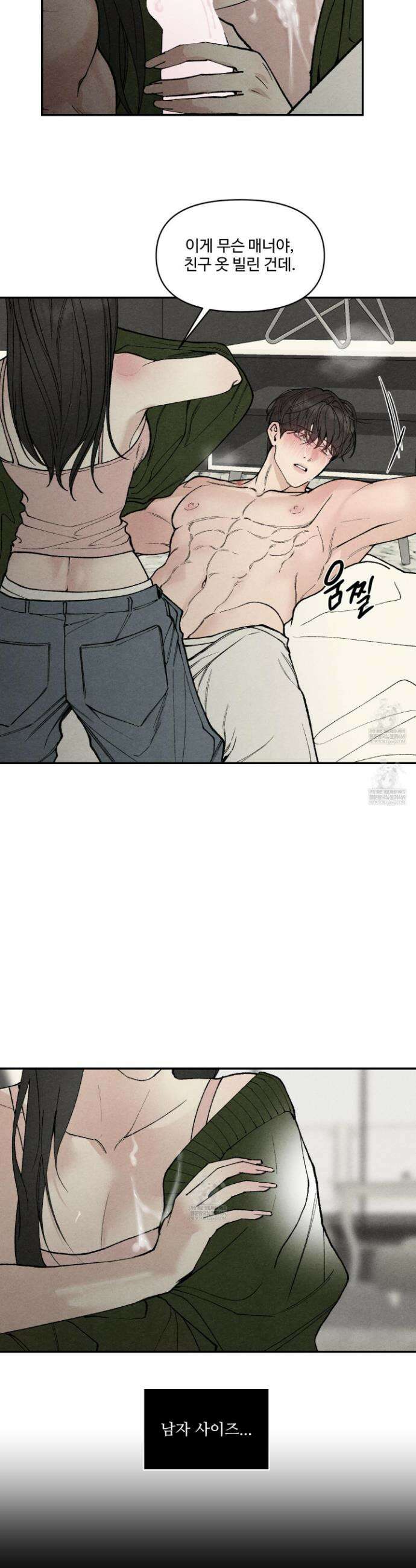 토이 대디(TOY DADDY) 24화 13