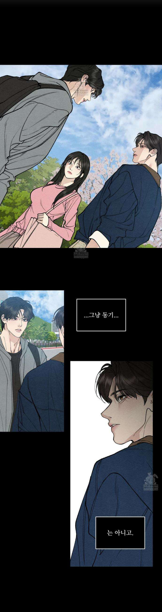 토이 대디(TOY DADDY) 24화 14