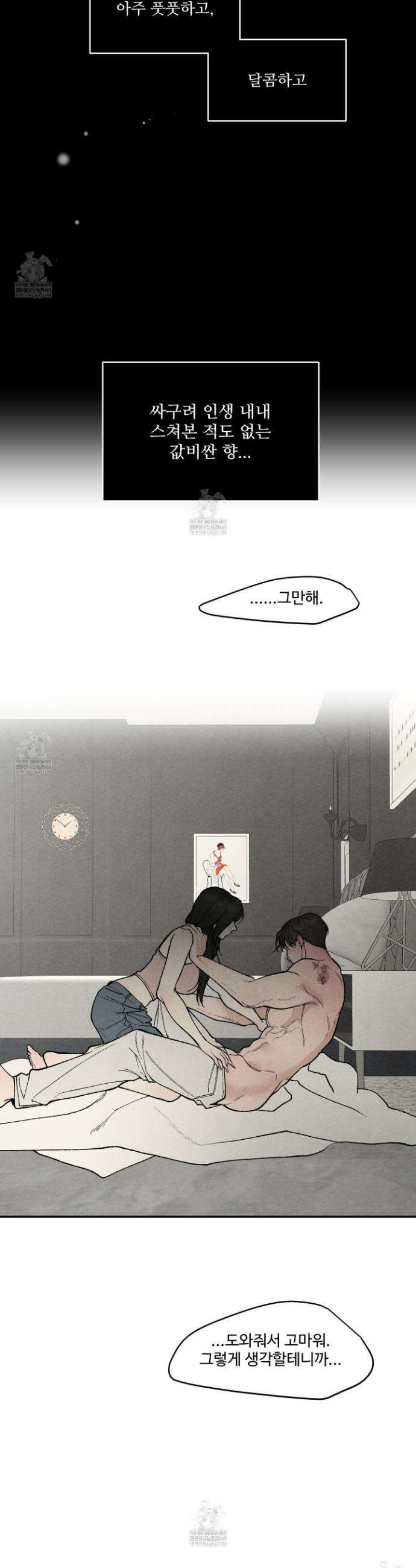 토이 대디(TOY DADDY) 24화 17