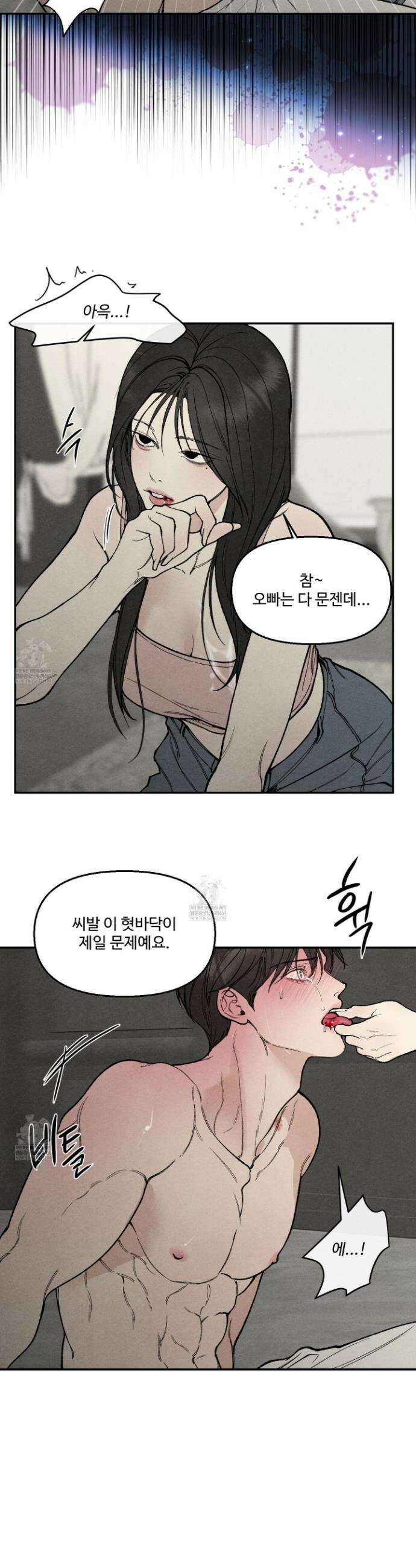 토이 대디(TOY DADDY) 24화 21