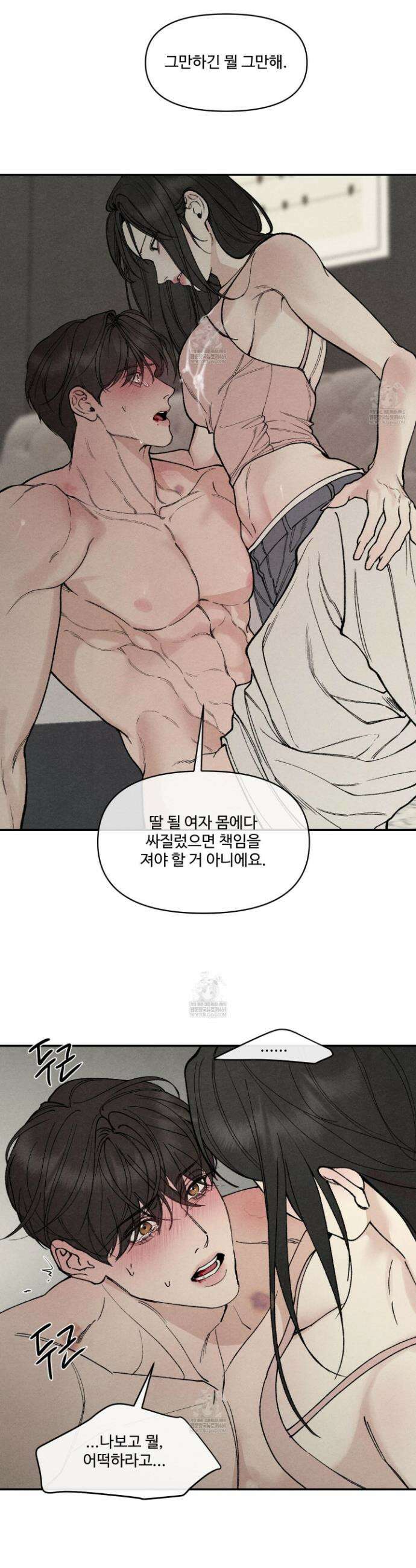 토이 대디(TOY DADDY) 24화 22