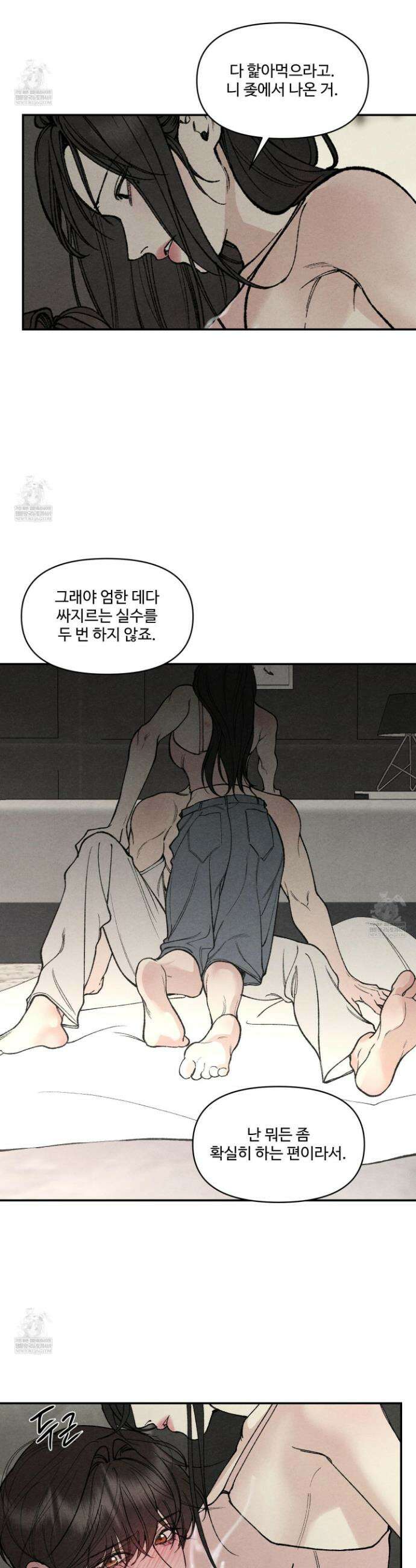 토이 대디(TOY DADDY) 24화 23