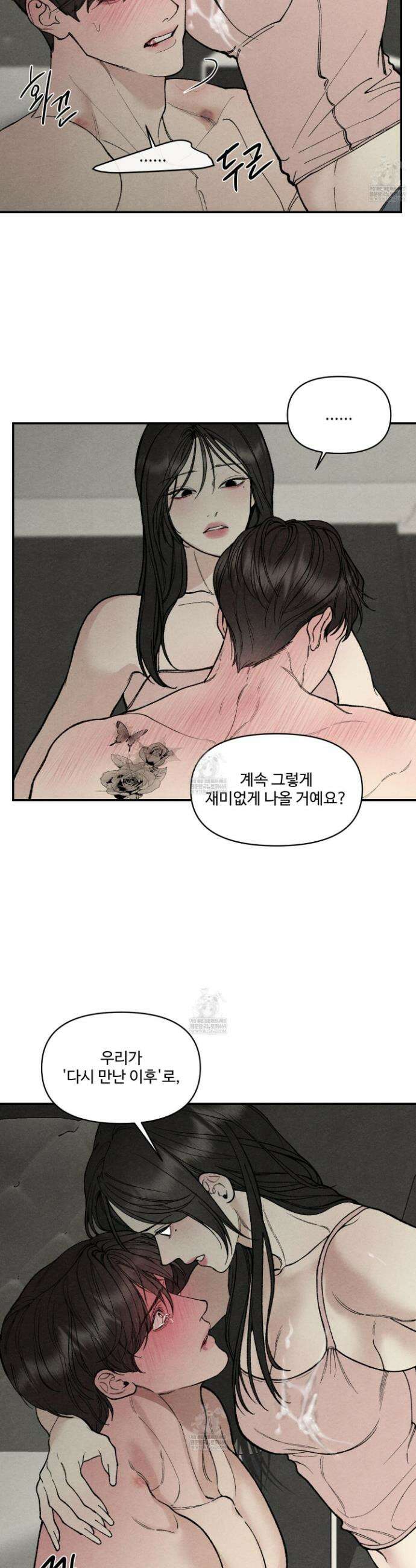 토이 대디(TOY DADDY) 24화 24