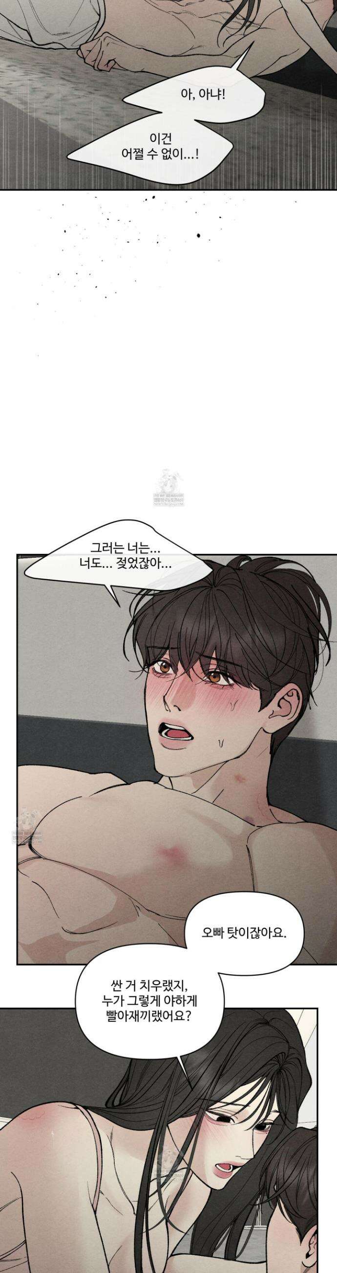토이 대디(TOY DADDY) 24화 29