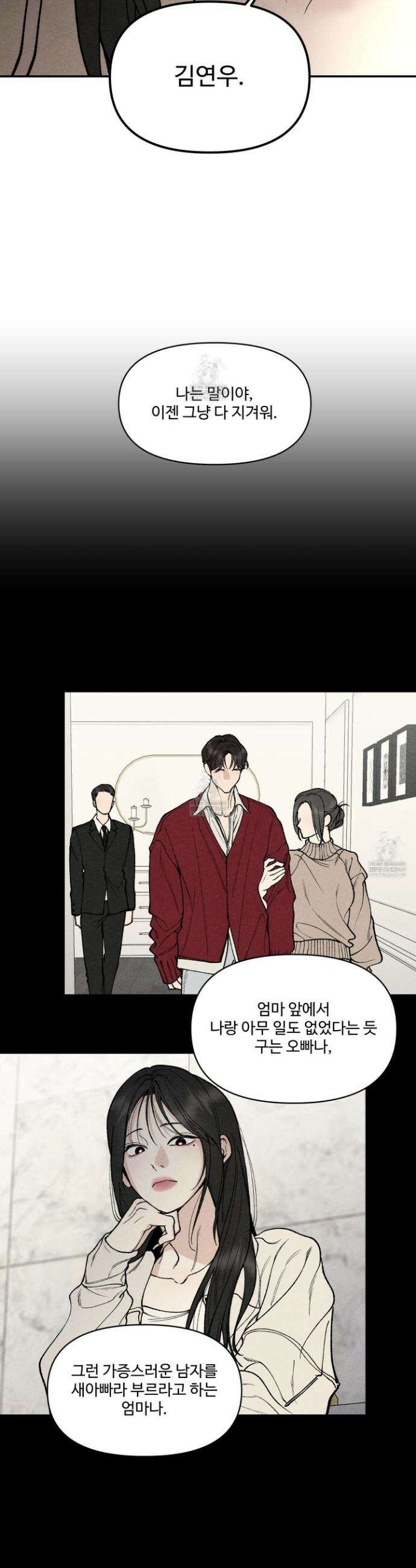 토이 대디(TOY DADDY) 24화 31