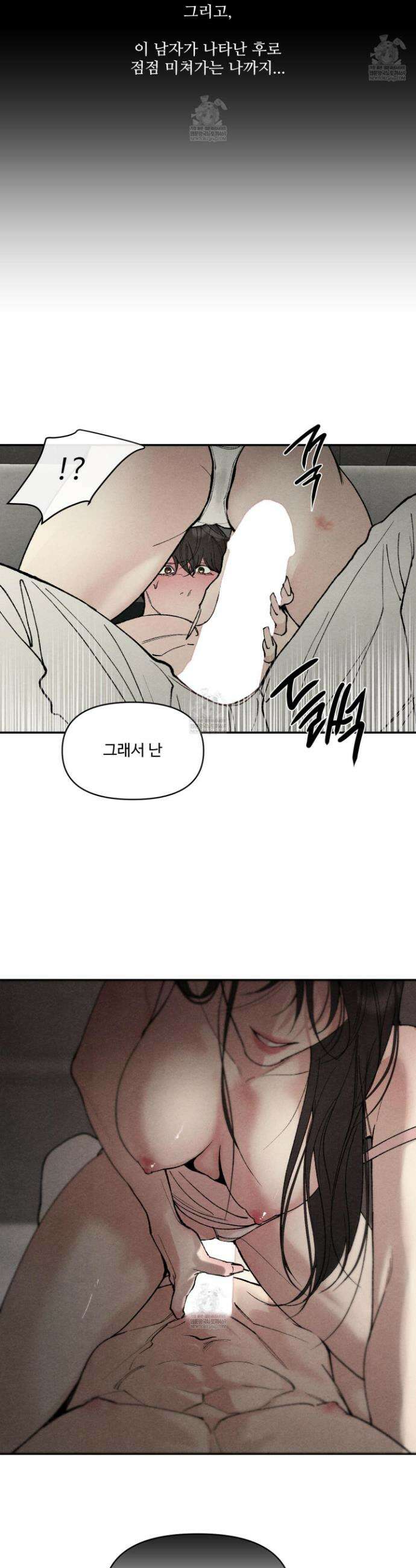 토이 대디(TOY DADDY) 24화 32