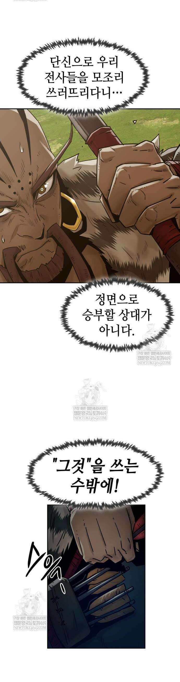 사천당가의 검신급 소가주가 되었다 109화 2