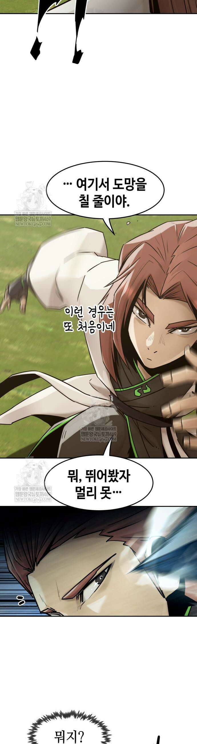 사천당가의 검신급 소가주가 되었다 109화 5
