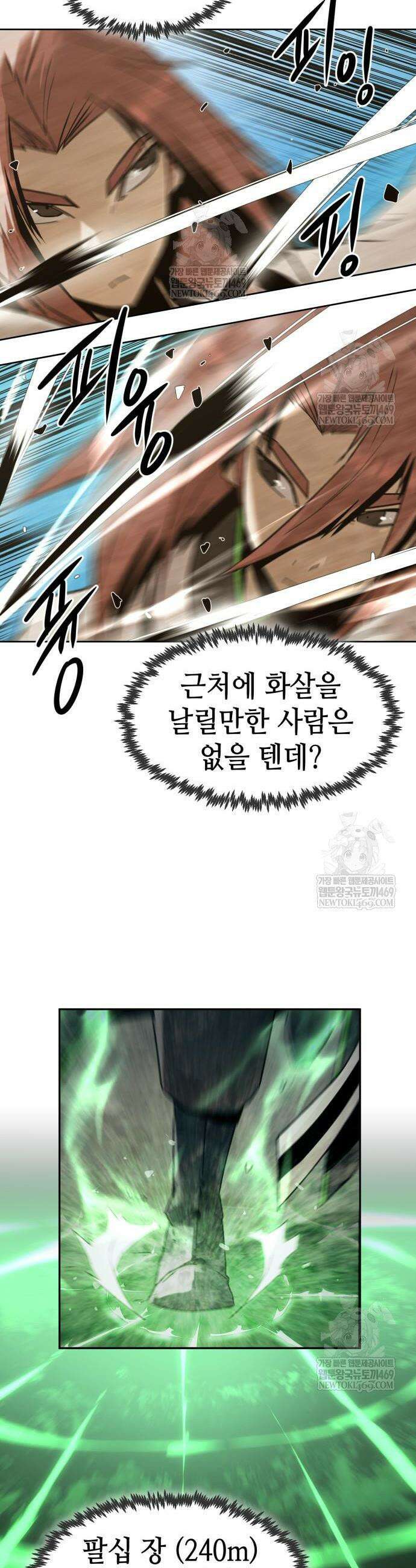 사천당가의 검신급 소가주가 되었다 109화 6