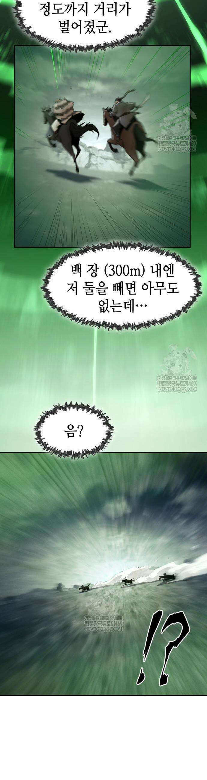 사천당가의 검신급 소가주가 되었다 109화 7
