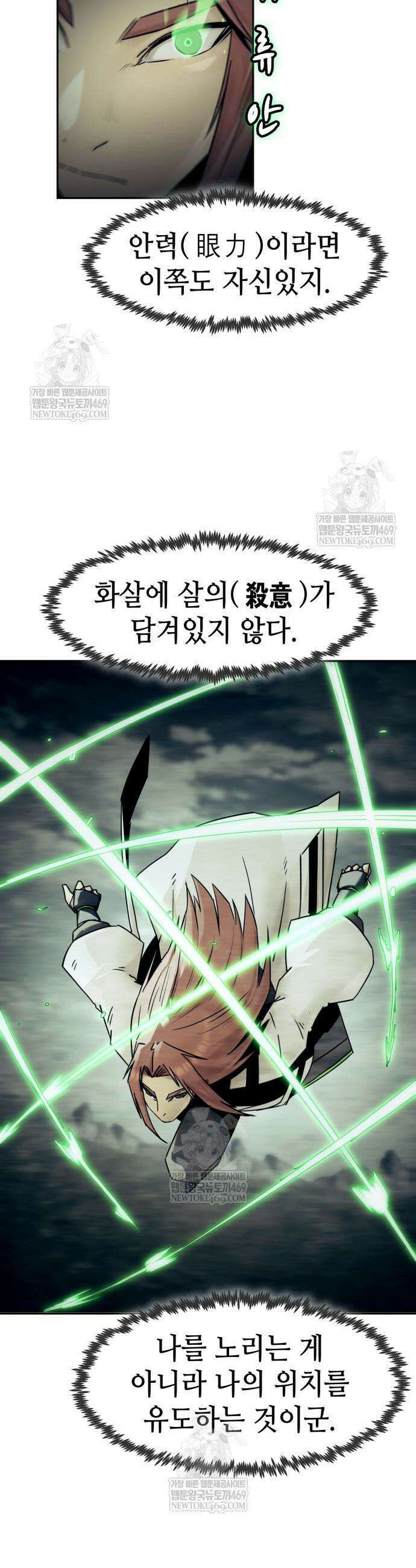 사천당가의 검신급 소가주가 되었다 109화 9