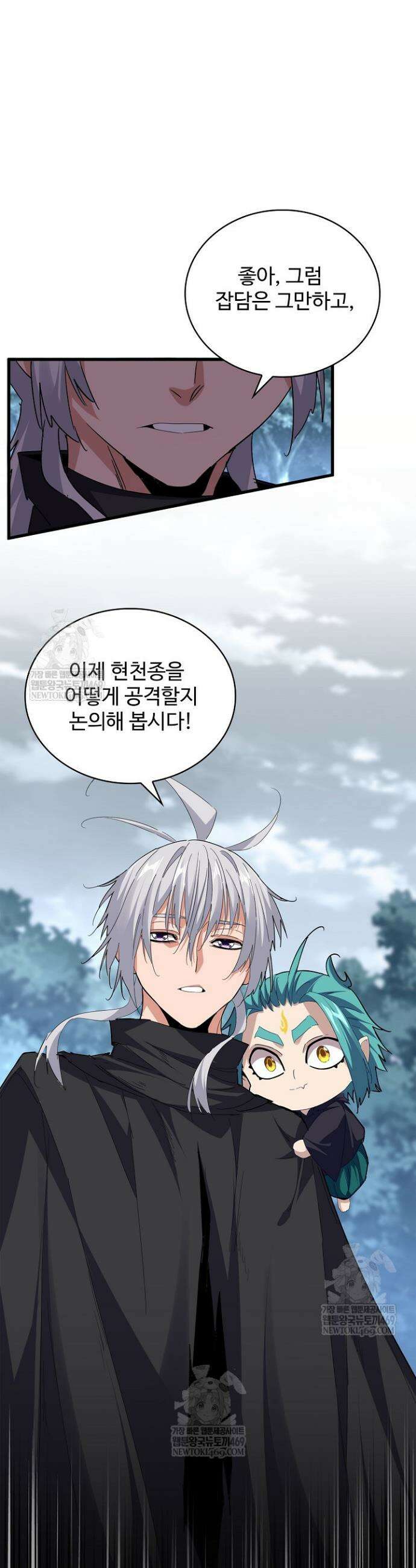 마황의 귀환 604화 22