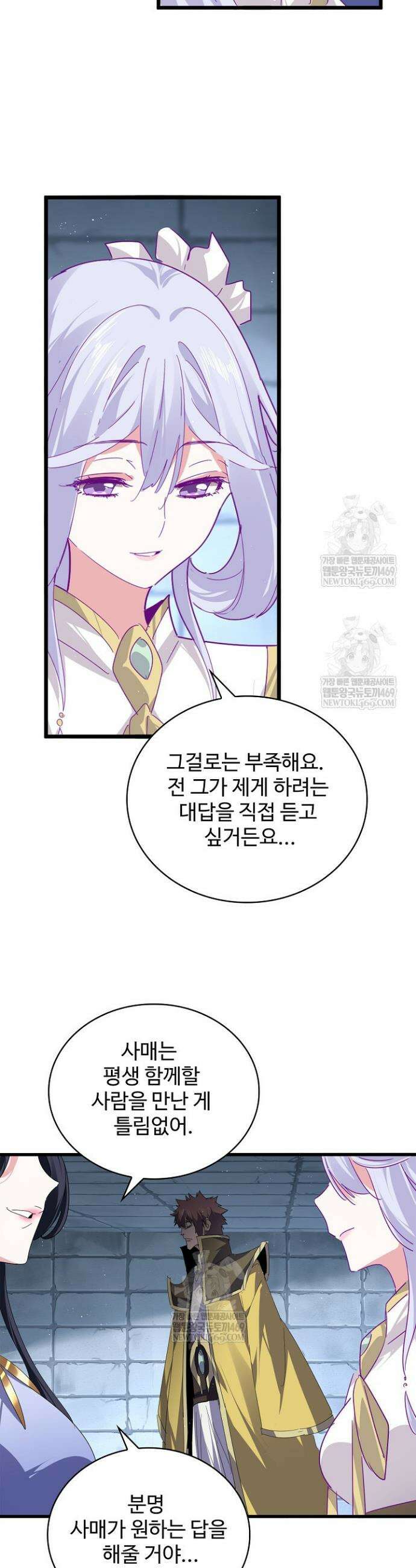 마황의 귀환 604화 33