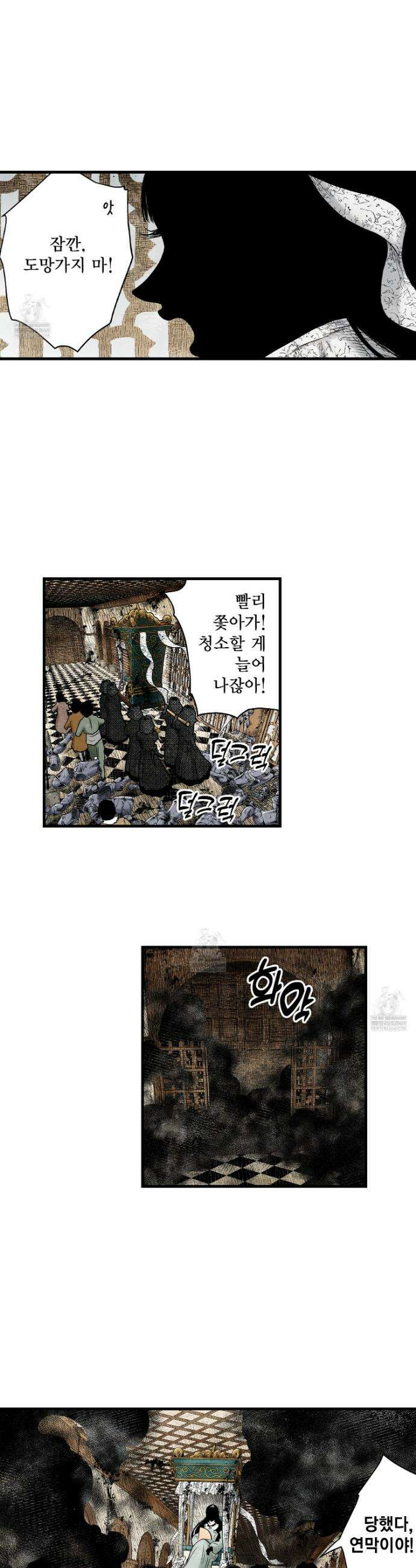 섀도 하우스 232화 2