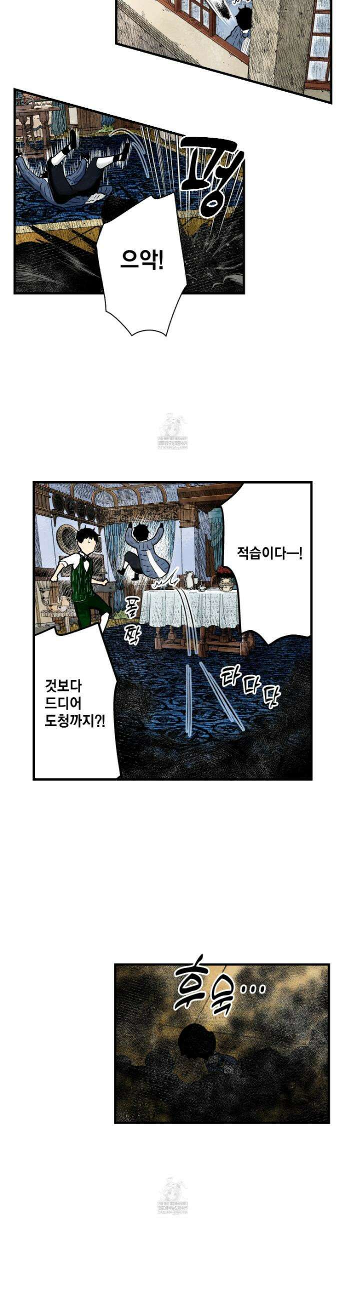 섀도 하우스 232화 10
