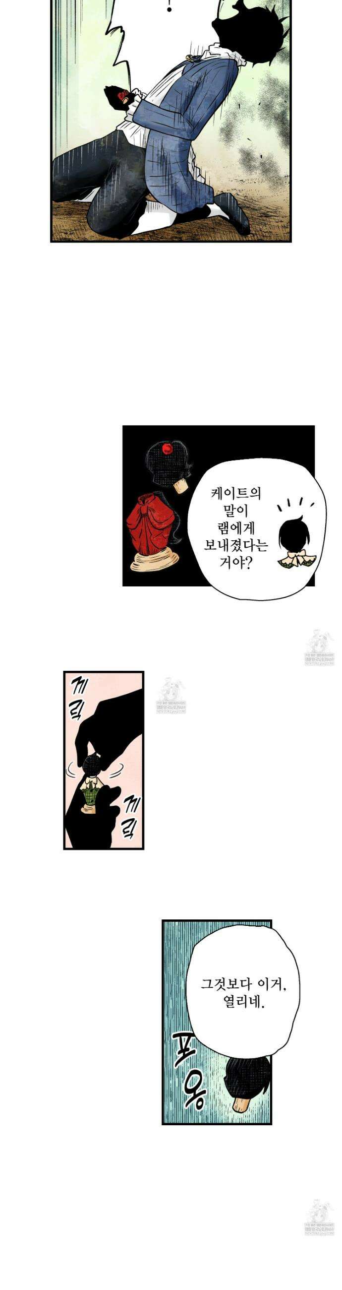 섀도 하우스 232화 28